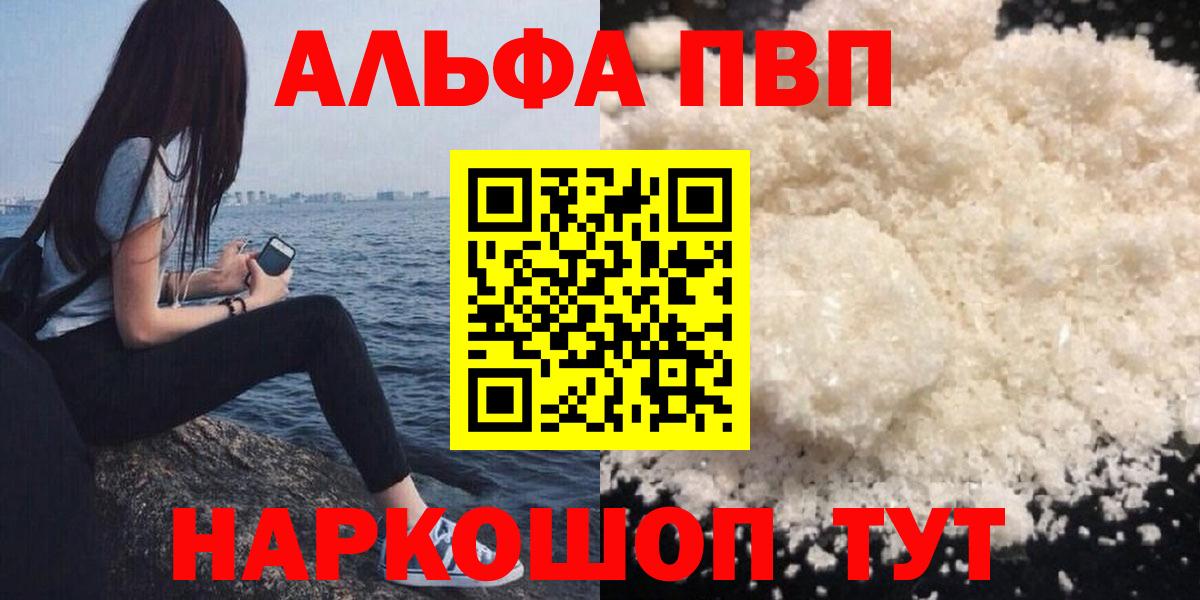 Alpha-PVP СК Верхняя Салда