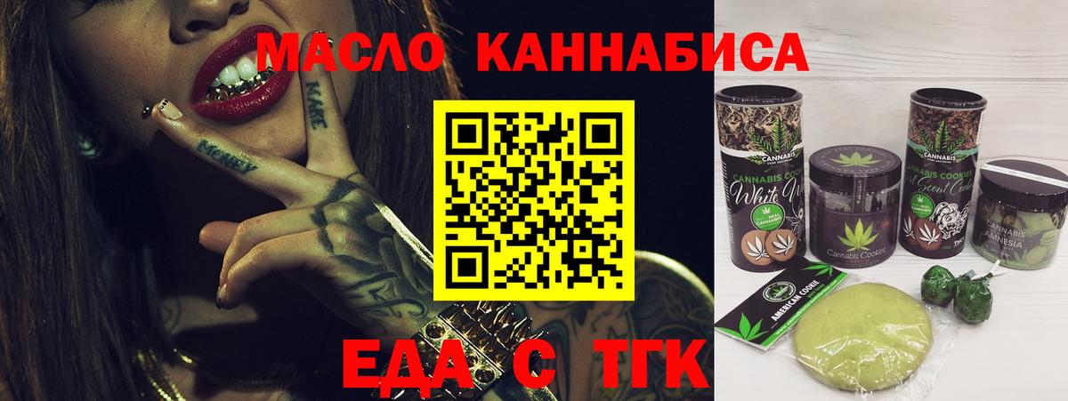 Cannafood конопля Верхняя Салда