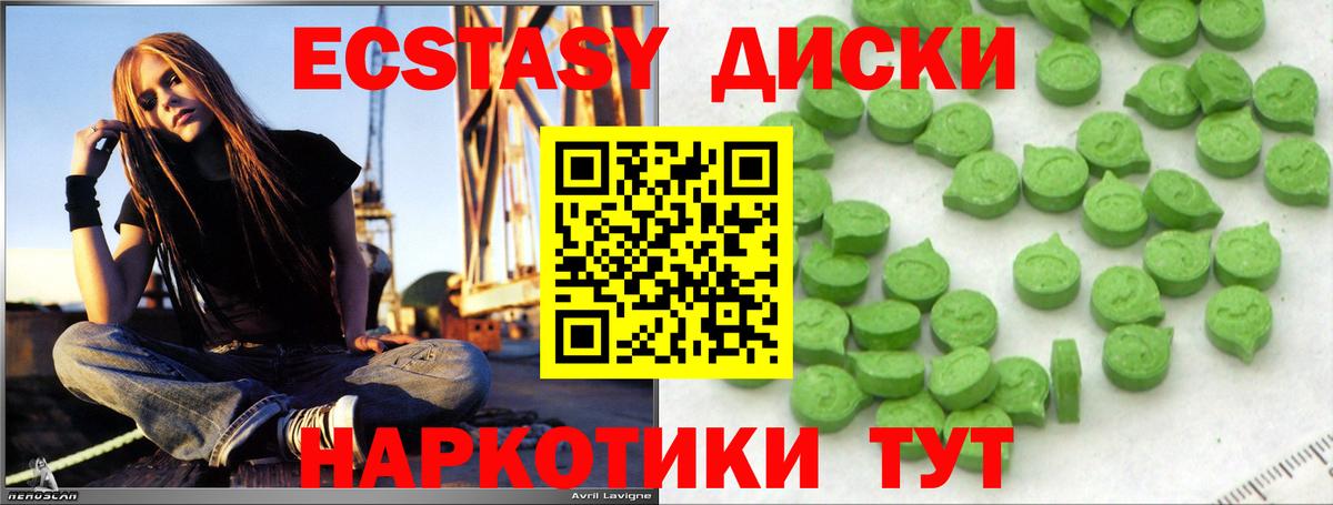 ЭКСТАЗИ диски  Вход с VPN  что такое наркотик  Экстази  Верхняя Салда  Ecstasy mix 