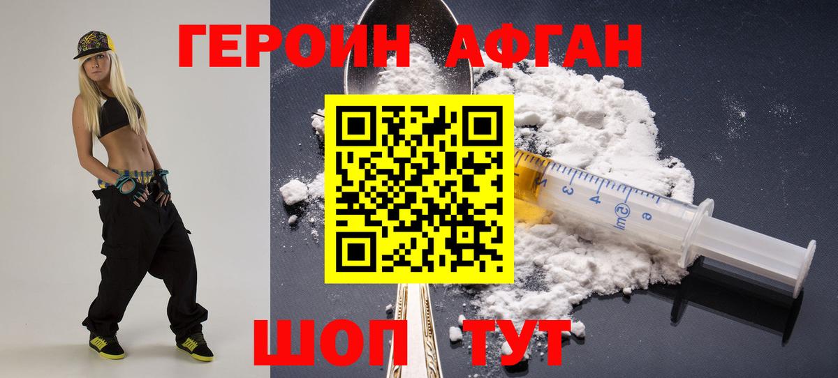 Героин белый  ГЕРОИН  Верхняя Салда  Вход с VPN 