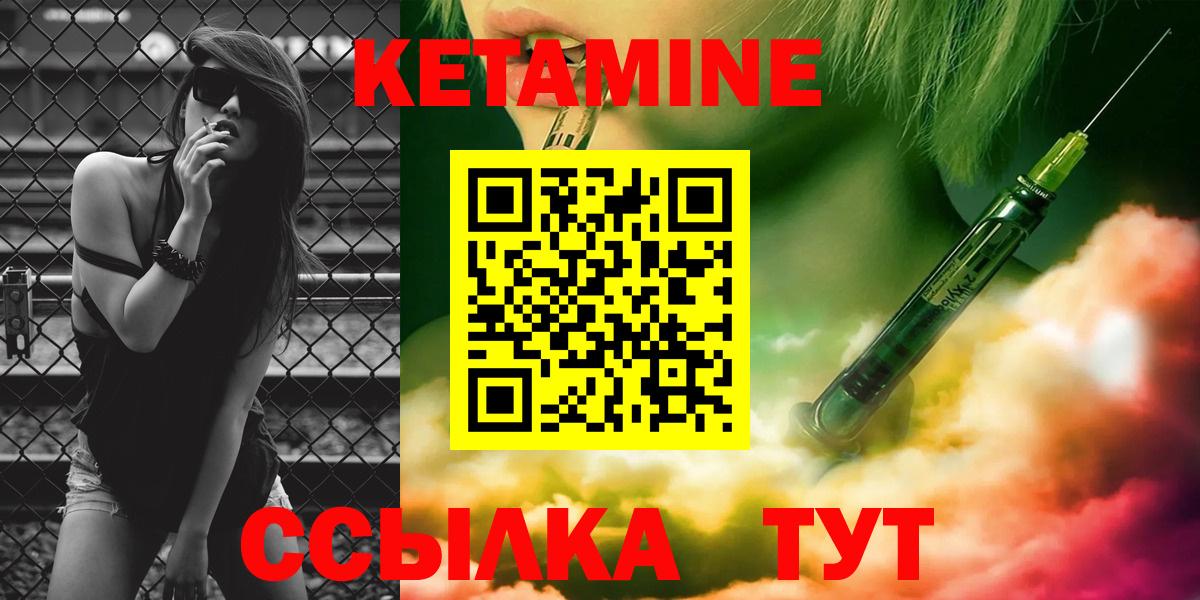 КЕТАМИН VHQ  Вход с VPN  Кетамин VHQ  Верхняя Салда 