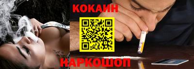 кокаин Лесосибирск