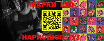 марки lsd Ливны