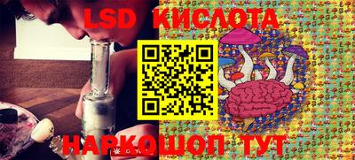 марки lsd Ливны