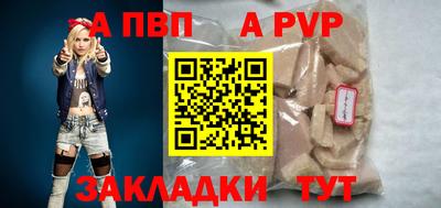 ALPHA-PVP Ликино-Дулёво