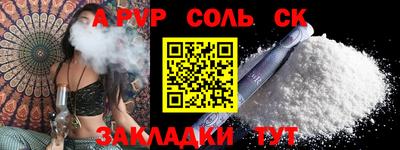 кокаин Лесосибирск