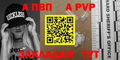 ALPHA-PVP Ликино-Дулёво