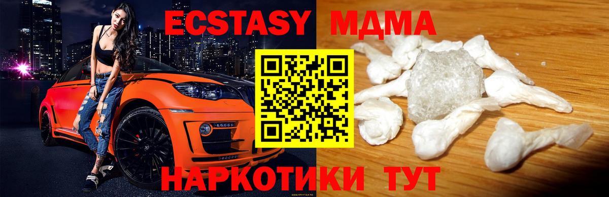 MDMA  МДМА Molly  Вход с VPN  Верхняя Салда  MDMA молли 