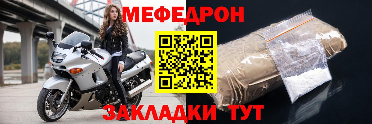 Меф мяу мяу Верхняя Салда