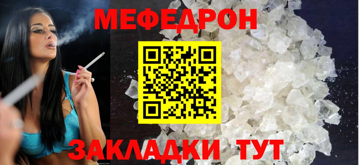 Меф 4 MMC  МЕФ мука  Верхняя Салда  Мефедрон  Вход с VPN 