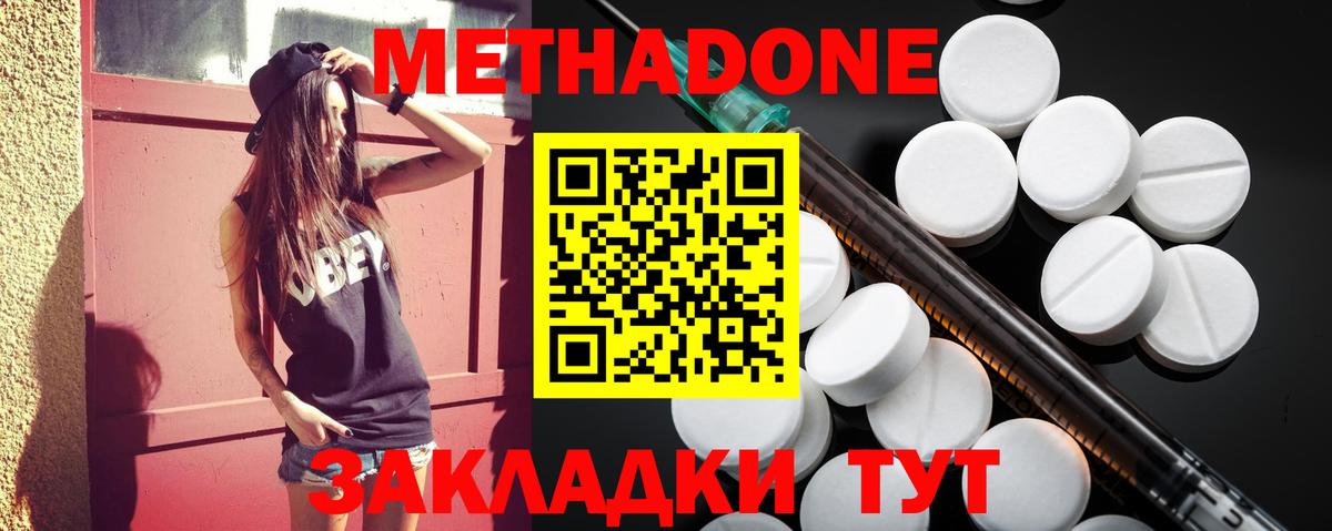 Верхняя Салда  Метадон кристалл  Вход с VPN 
