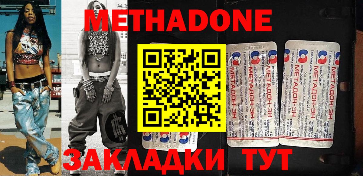 Метадон белоснежный Верхняя Салда